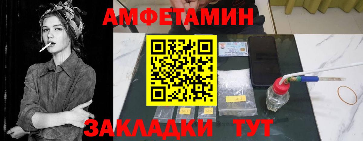 Amphetamine  Вход с VPN  Глазов  АМФЕТАМИН 97% 