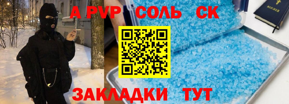 Alpha-PVP Соль  Alpha-PVP  Глазов  как найти закладки  Альфа ПВП мука  Вход с VPN  Alfa_PVP крисы CK 