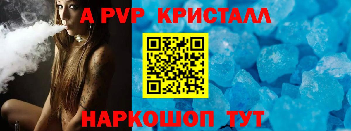 Alpha-PVP мука Глазов