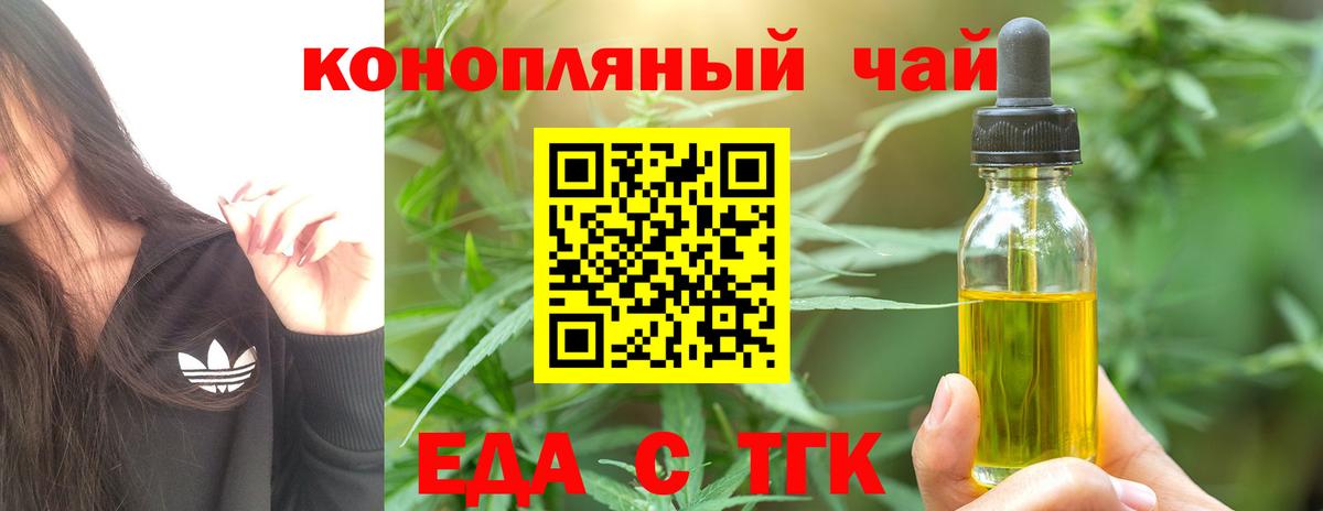 Глазов  Еда ТГК конопля  Вход с VPN 