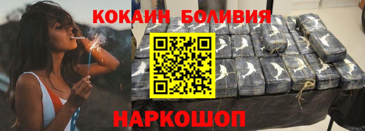 Cocaine Колумбийский Глазов