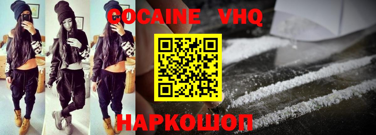 Кокаин  КОКАИН Колумбийский  Вход с VPN  Глазов 