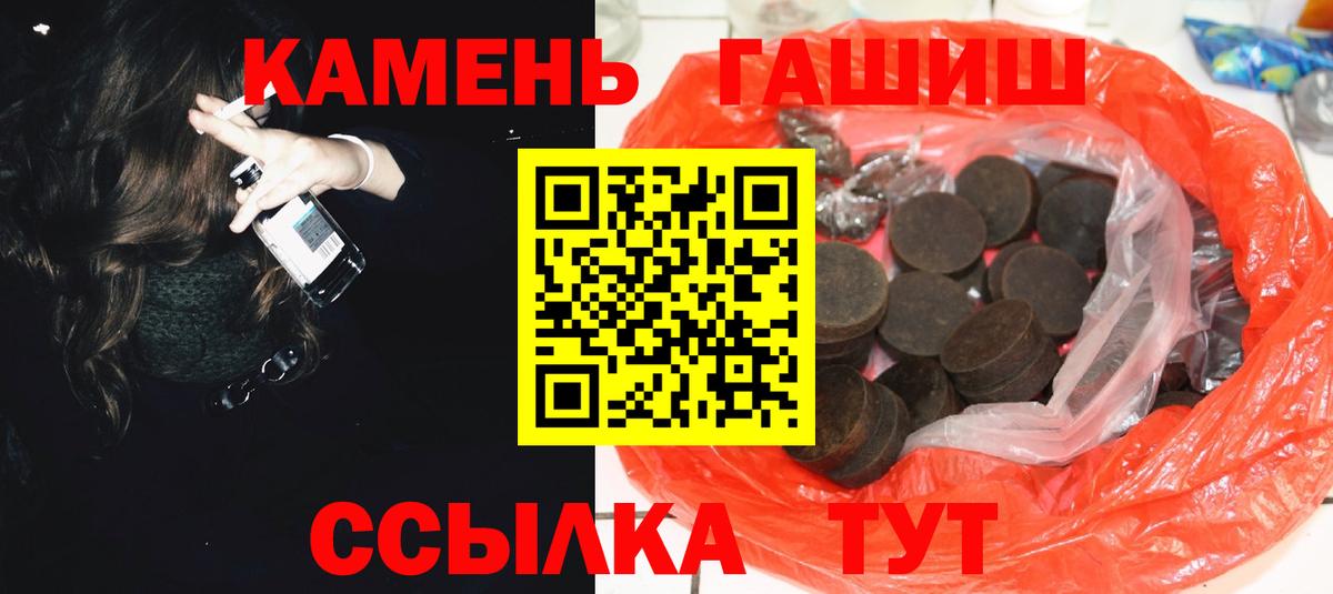 Глазов  Гашиш  Вход с VPN  ГАШИШ 40% ТГК 