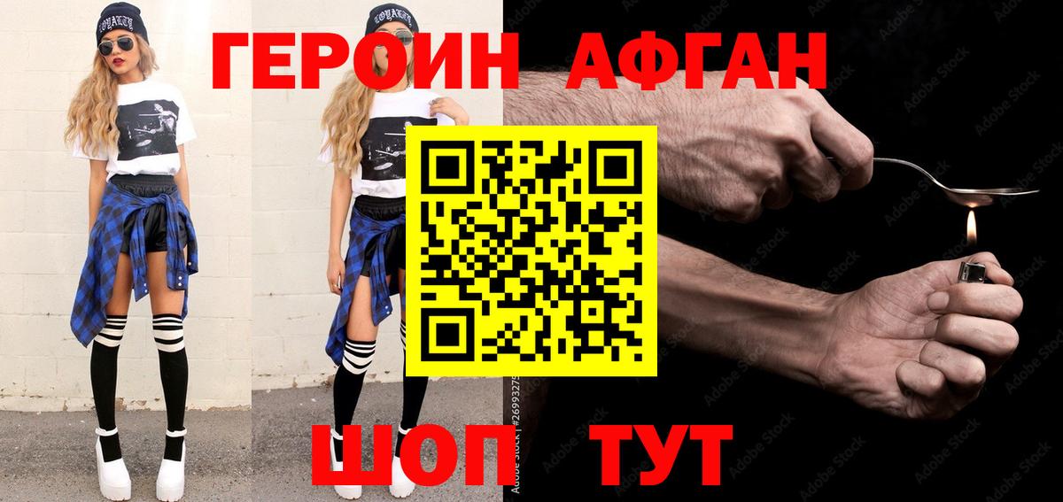 Глазов  Героин  Вход с VPN  Героин герыч 