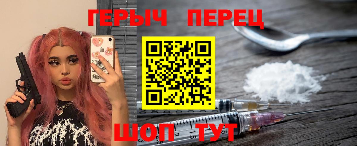 Героин герыч Глазов