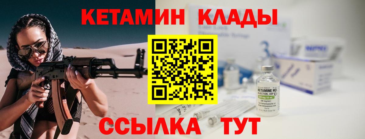 Кетамин VHQ  Вход с VPN  блэк спрут сайт  Глазов 