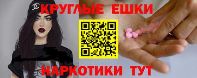 круглые Нальчик