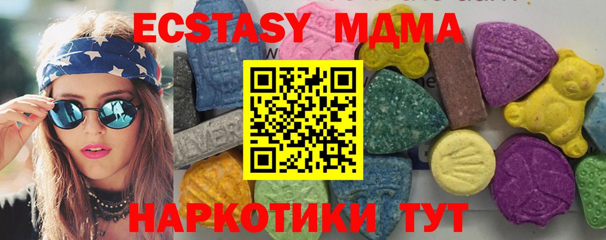 Глазов  MDMA Molly  MDMA  Вход с VPN 