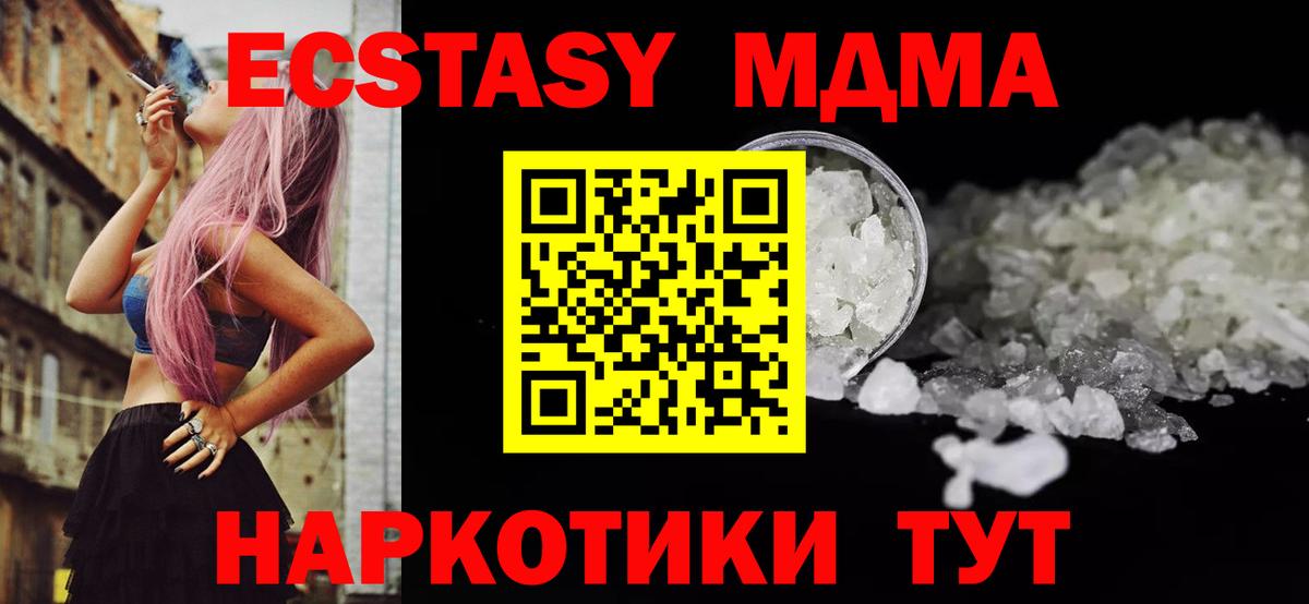 MDMA crystal Глазов