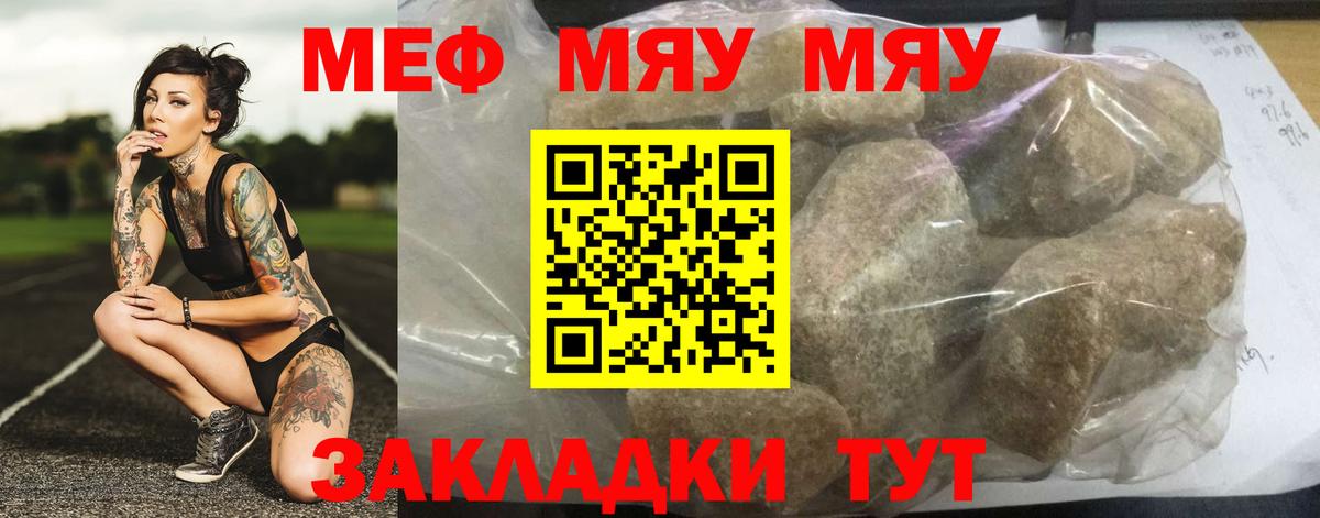 Мефедрон Глазов