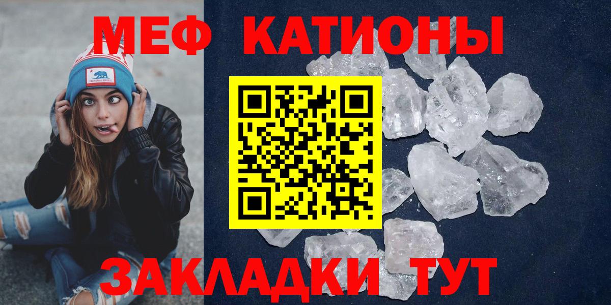 Глазов  МЯУ-МЯУ  Вход с VPN  МЕФ мяу мяу  Меф  МЯУ-МЯУ мука 