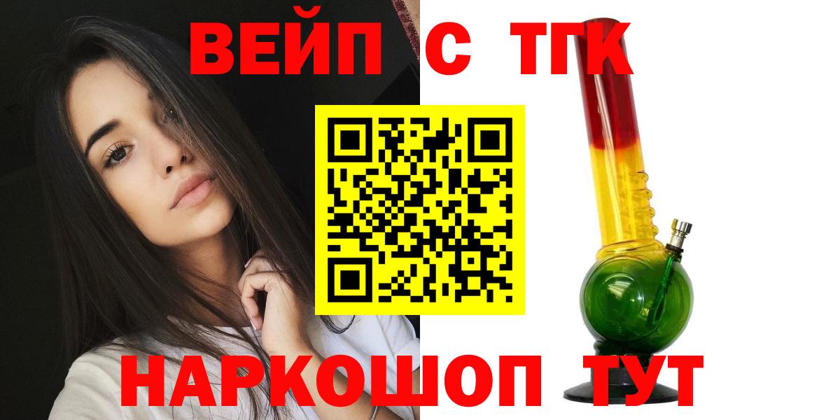 ТГК жижа  Дистиллят ТГК концентрат  Вход с VPN  Глазов 